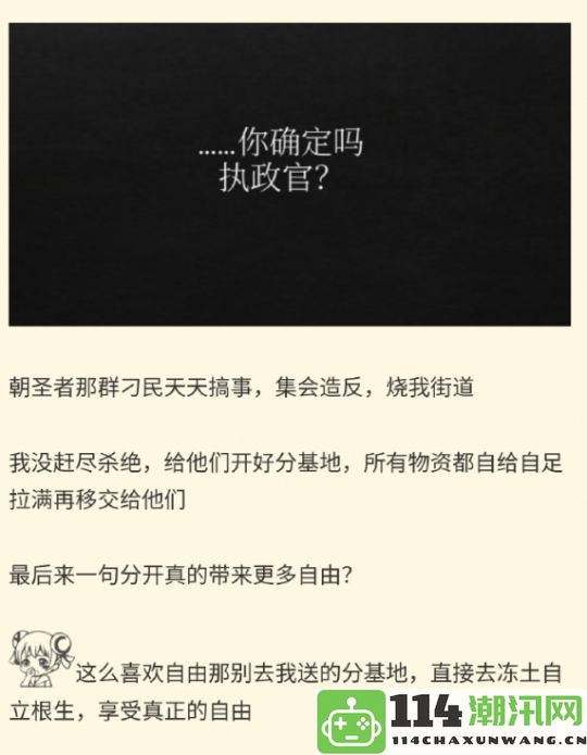 《冰汽时代2》三日内快速回本NPC们在游戏中依旧乐此不疲的折腾