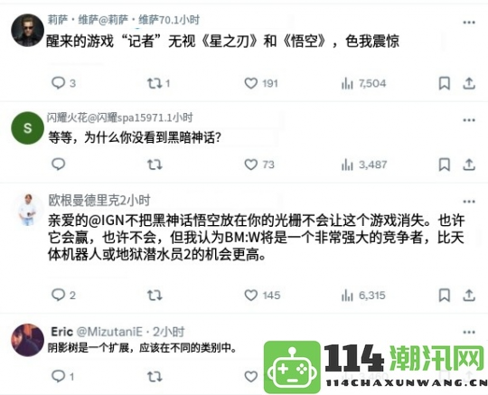 支持率最高却排名第五IGN自适应榜单遭遇黑神话玩家激烈反对