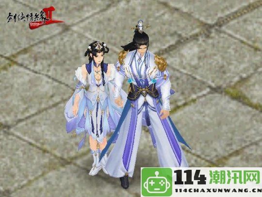 迎接武林新纪元《剑网2》纪念十九周年资料片“侠心万里”今日盛大公测！