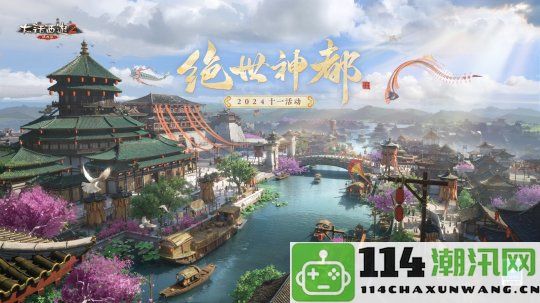 盛世三彩壁画非遗重现洛阳魅力！《大话西游2经典版》精彩活动重磅来袭