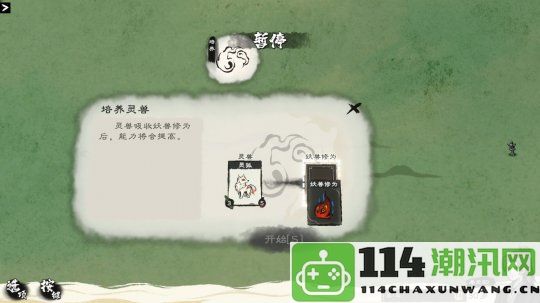 修仙题材卡牌策略游戏《卡牌修仙传》Steam页面上线，预计明年正式发售