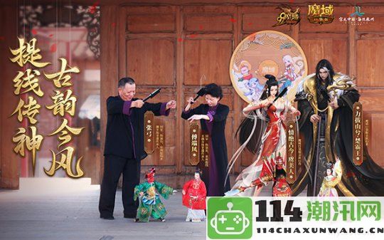 2024泉州文旅新作正式发布！《魔域》“渔歌”邀您共同探寻千年古城的魅力