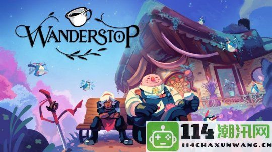 《漫游驿站Wanderstop》宣布推迟发售至2025年预计同时登陆PS5与PC平台