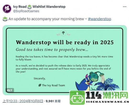 《漫游驿站Wanderstop》宣布推迟发售至2025年 预计同时登陆PS5与PC平台