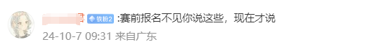 铁拳8比赛中国选手被劝退：即使获胜也没奖金，准报名成空谈