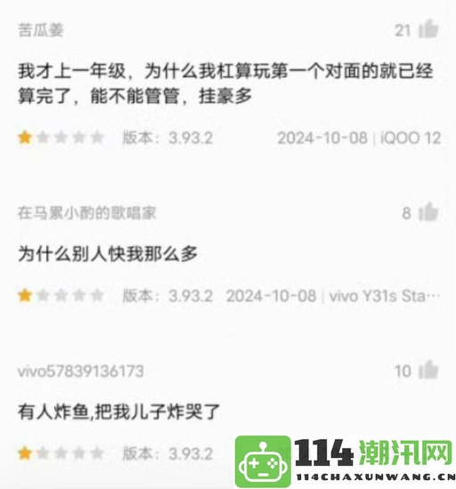 高校学生将学习软件转变为竞技模式让小学生直呼对手实力过于悬殊