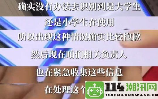 高校学生将学习软件转变为竞技模式让小学生直呼对手实力过于悬殊