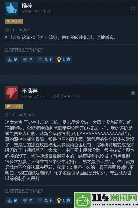 《七龙珠爆裂电光！ZERO》Steam评分超越12万在线好评如潮