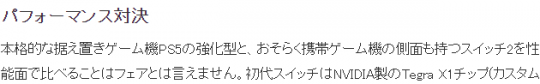 资深业内专家对比分析Switch2和PS5Pro值得入手的理由与优势