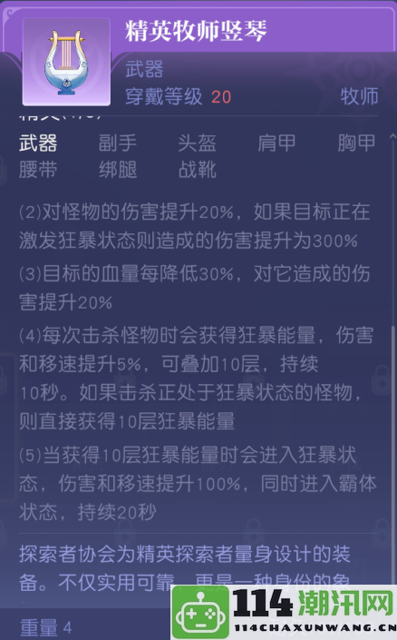 全新MMO游戏将于12月初展开PC端测试，吸引怪咖玩家期待新体验！