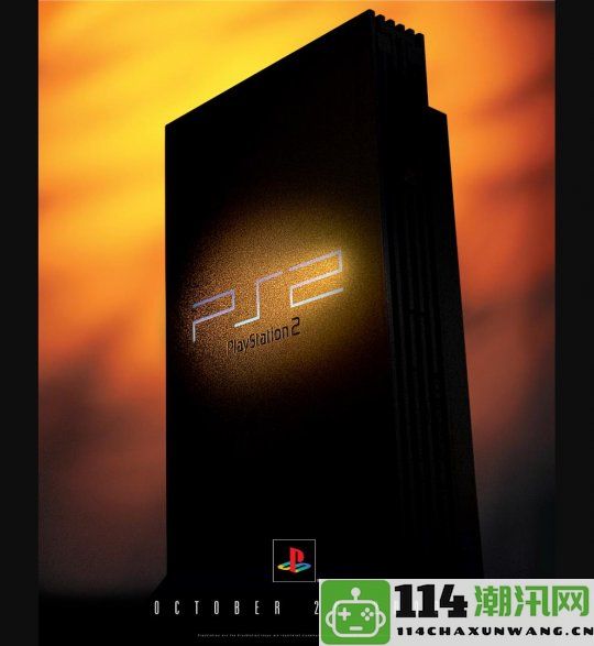 PS2销量正式超过1.6亿台 依旧稳居历史上最畅销游戏主机桂冠