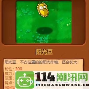 植物大战僵尸杂交版植物全攻略：宠物进化路径与材料获取大全