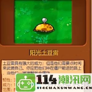 植物大战僵尸杂交版植物全攻略：宠物进化路径与材料获取大全