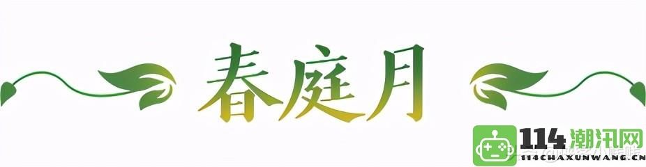 春日花开齐争艳——梦幻西游植树节活动全攻略解析