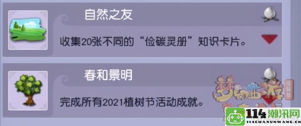 春日花开齐争艳——梦幻西游植树节活动全攻略解析