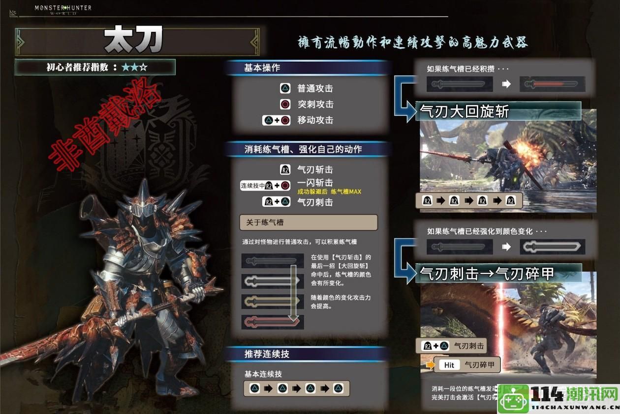 【MHW】PC版5.3全武器配装详解——专注太刀的最佳攻略和装备分享