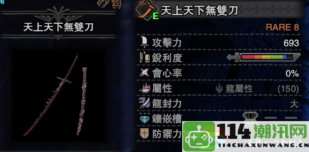 【MHW】PC版5.3全武器配装详解——专注太刀的最佳攻略和装备分享