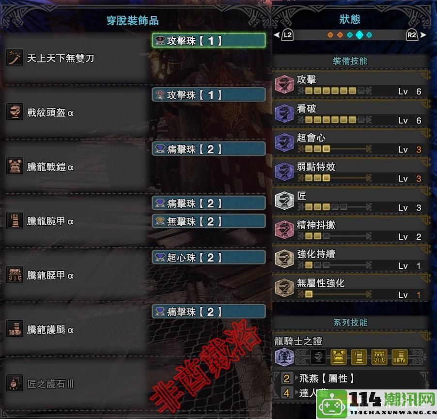 【MHW】PC版5.3全武器配装详解——专注太刀的最佳攻略和装备分享