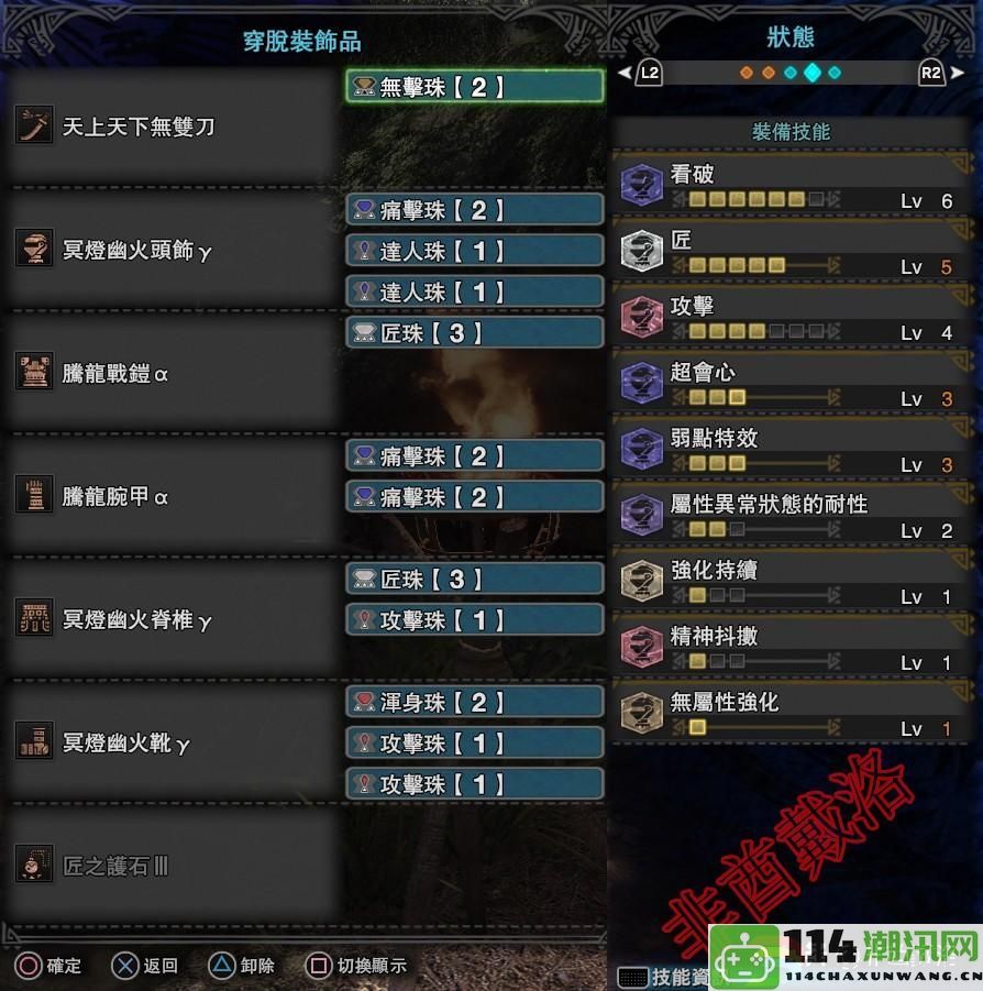 【MHW】PC版5.3全武器配装详解——专注太刀的最佳攻略和装备分享