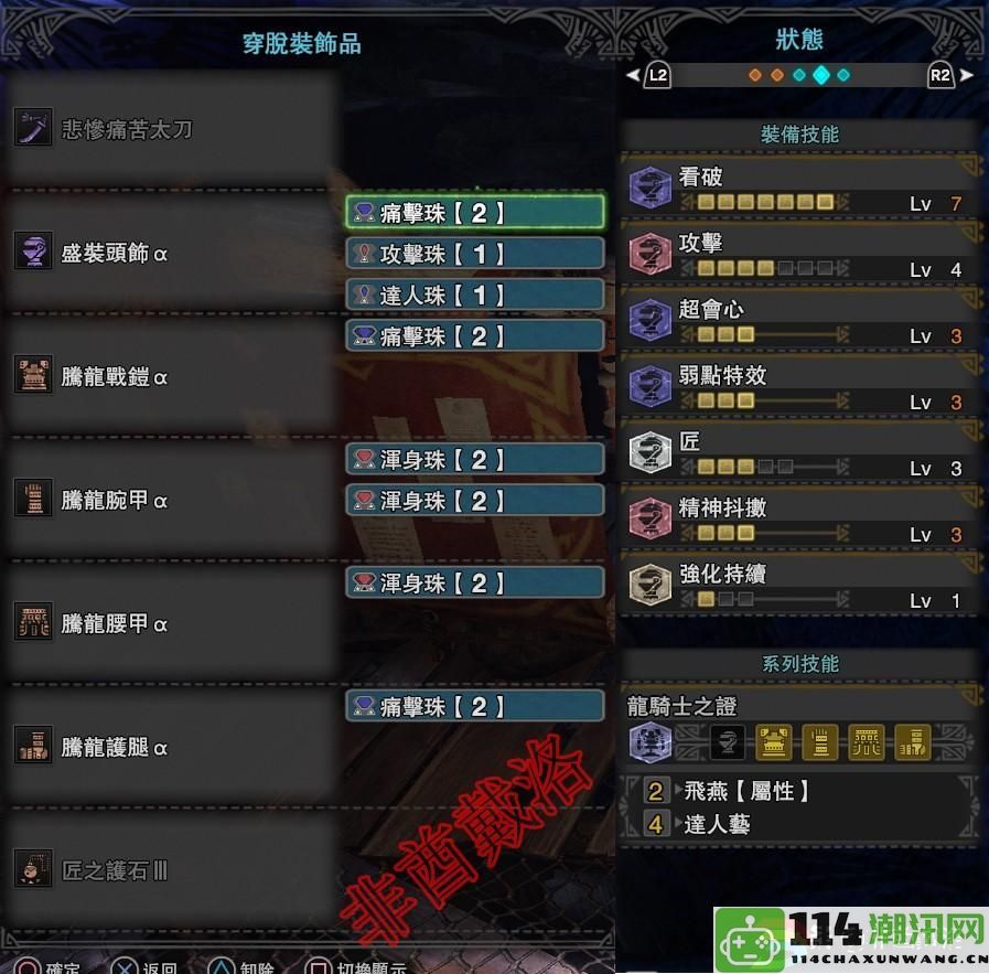 【MHW】PC版5.3全武器配装详解——专注太刀的最佳攻略和装备分享