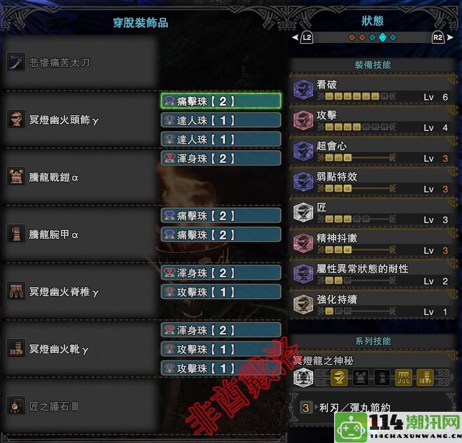 【MHW】PC版5.3全武器配装详解——专注太刀的最佳攻略和装备分享