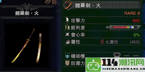 【MHW】PC版5.3全武器配装详解——专注太刀的最佳攻略和装备分享