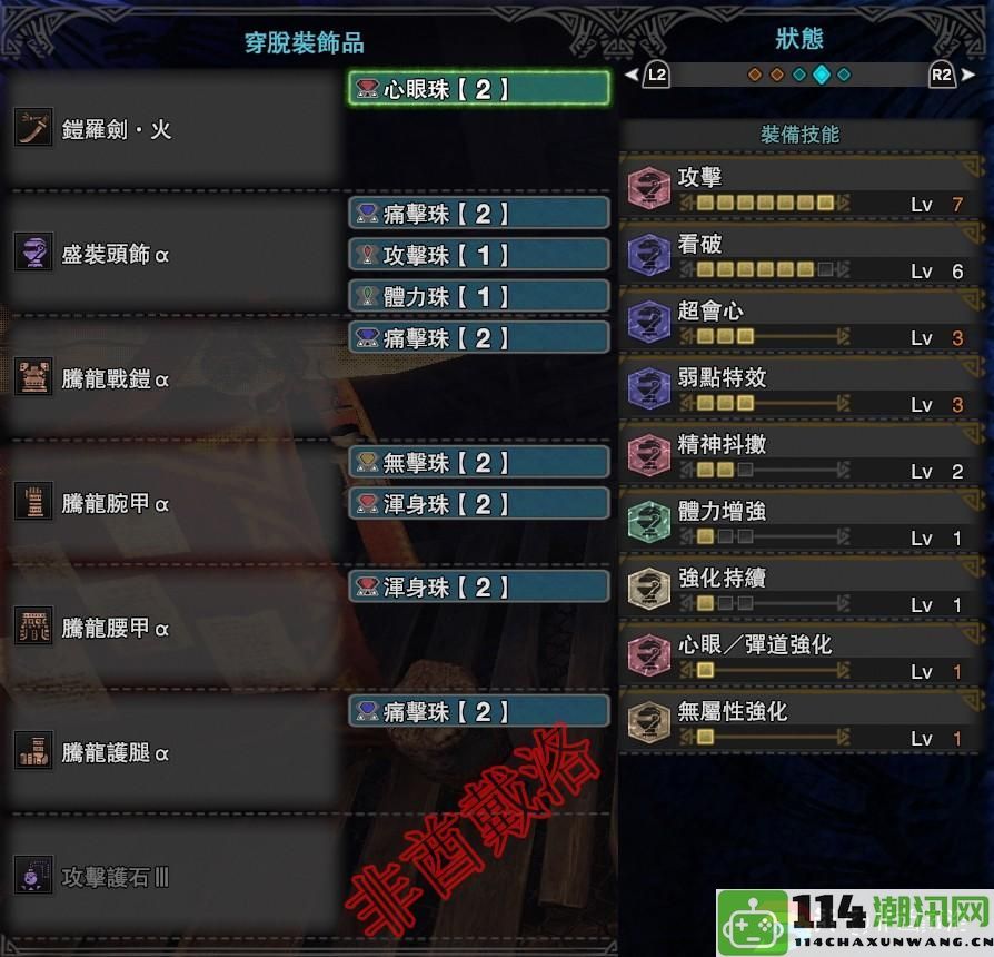 【MHW】PC版5.3全武器配装详解——专注太刀的最佳攻略和装备分享