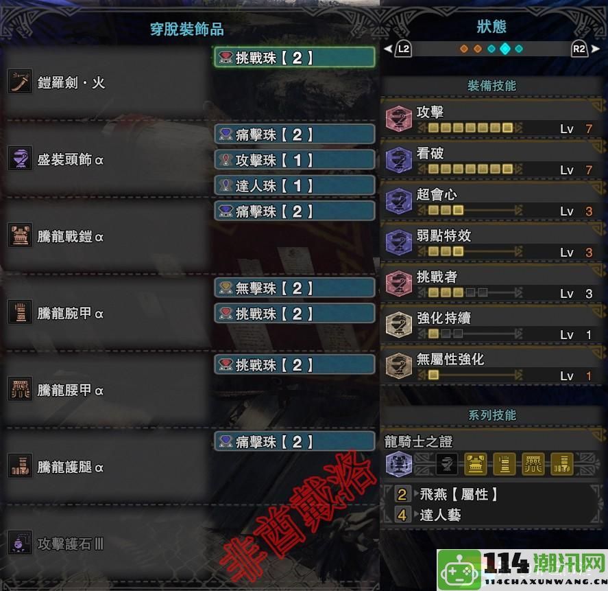 【MHW】PC版5.3全武器配装详解——专注太刀的最佳攻略和装备分享