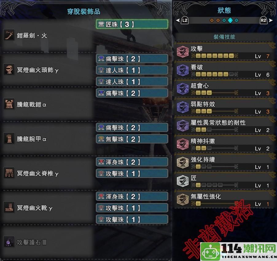 【MHW】PC版5.3全武器配装详解——专注太刀的最佳攻略和装备分享