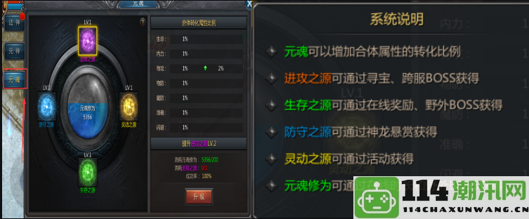 《王者传奇》全新元神系统详细解析与实用玩法分享攻略