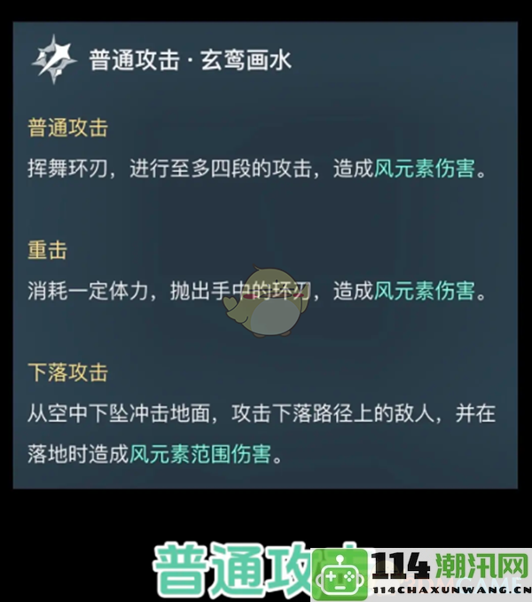 《原神》蓝砚角色能力及技能详细解析