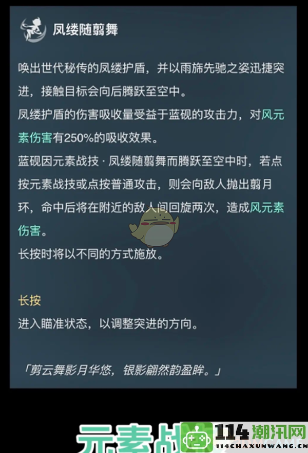 《原神》蓝砚角色能力及技能详细解析