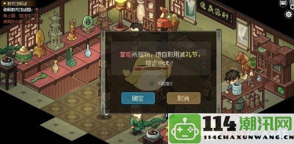 《大侠立志传》群芳馆解谜攻略：珍品阁各类物品详细位置解析