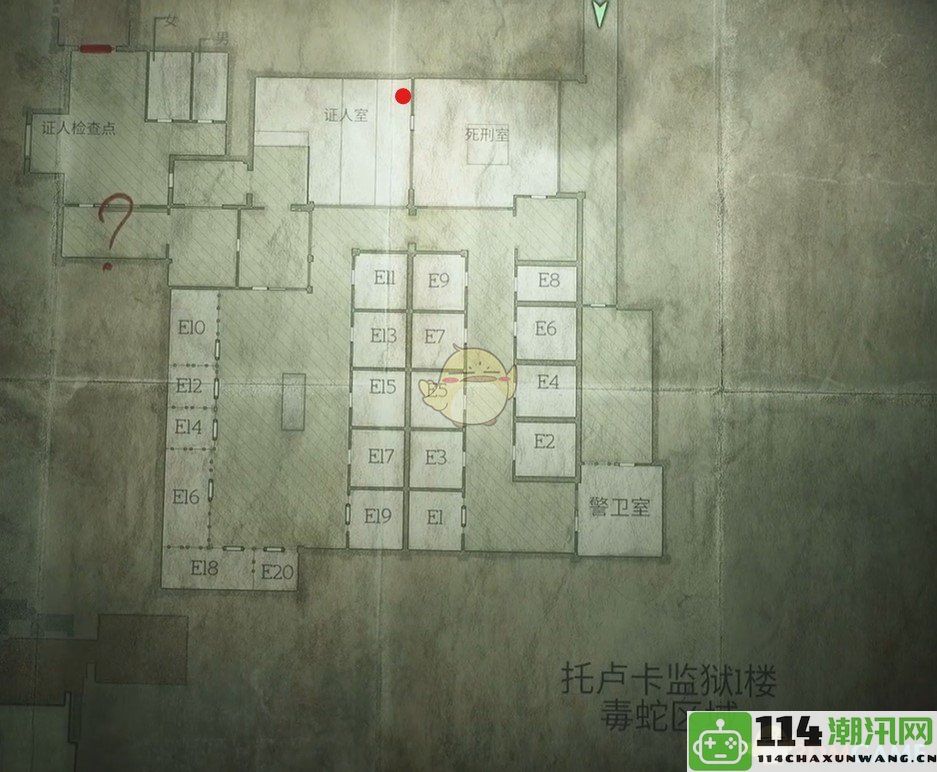 《寂静岭2重制版》第五章托卢卡监狱全道具详细搜寻指南