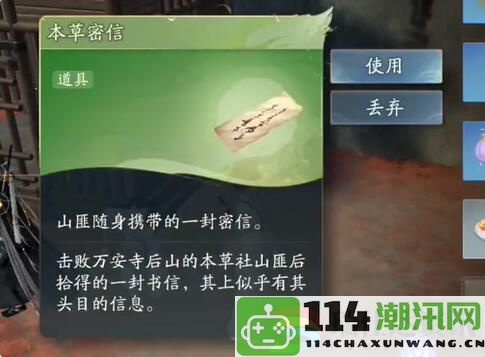 射雕救阿芸第二把钥匙获取技巧：提升装备耐久度的实用方法分享