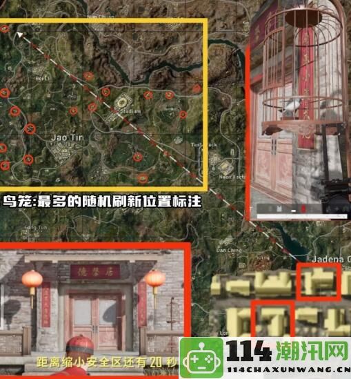 《绝地求生》荣都地图鸟笼详细位置攻略大全