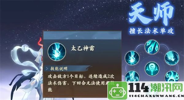 《封神幻想世界》法师职业成长与技能提升全攻略