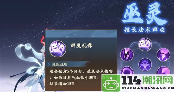 《封神幻想世界》法师职业成长与技能提升全攻略