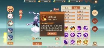 《封神幻想世界》法师职业成长与技能提升全攻略