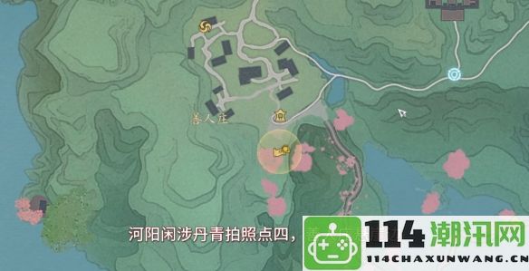 《诛仙世界》河阳地区闲涉丹青的全部点位详解与解析