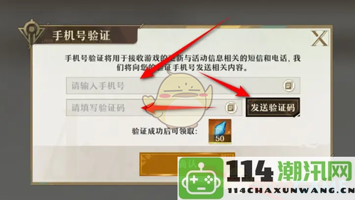 《无尽梦回》游戏中手机号绑定的详细步骤与方法介绍