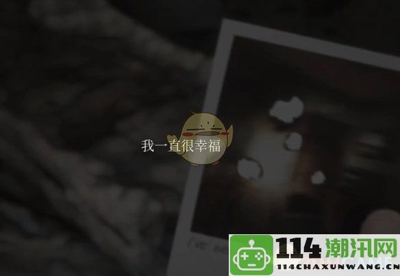 《寂静岭2重制版》奇异照片2的名称及其具体位置详解