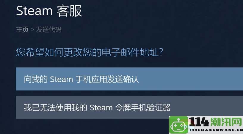 解决Steam登录时无法收到验证码的详细步骤和技巧分享