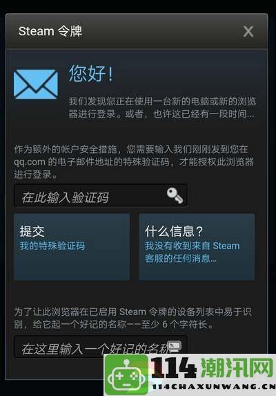 解决Steam登录时无法收到验证码的详细步骤和技巧分享