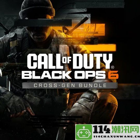 无法摆脱的困境COD21新规限制主机玩家：强制开启跨平台功能