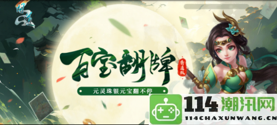 焕新升级！《问道》电脑版11月新版精彩内容正式上线！