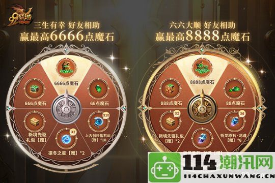 4=2满员出发！与兄弟一起在《魔域》组队争夺8888点魔石的机会