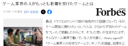 日本媒体公布游戏行业专家最爱游戏排行榜，《马车8》荣登第一名