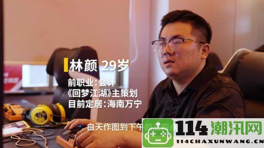 非凡创业故事：从会计到网吧达人，凭借神器日赚万元的奇妙经历