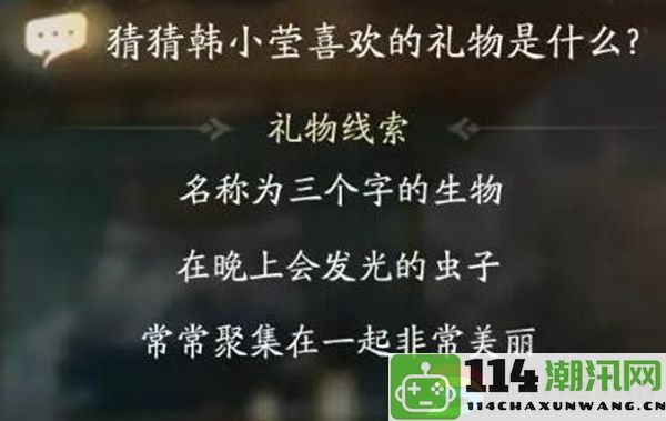 射雕韩小莹的礼物偏好与游戏内货币快速获取技巧分享